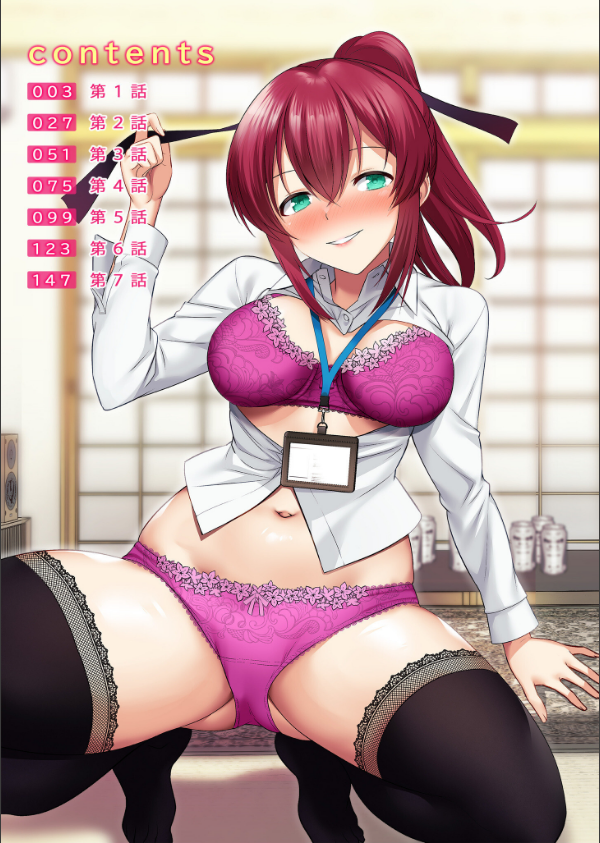 宅飲み！脱衣ハーレムゲーム！！〜罰ゲームからの猛烈ピストンで何度もナカイキ〜_2枚目の画像