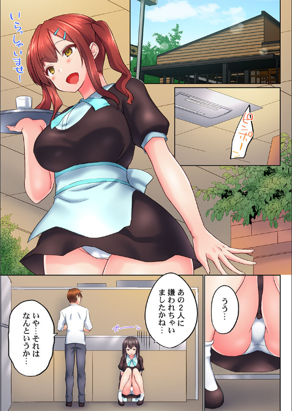 実は今入ってます…。お風呂でお兄ちゃんの硬いアレが…っ(単話)_3枚目の画像
