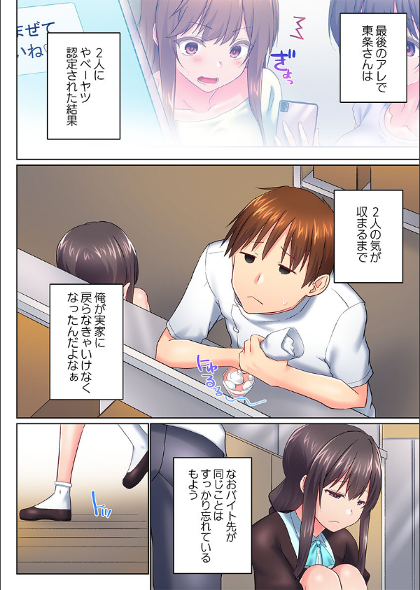 実は今入ってます…。お風呂でお兄ちゃんの硬いアレが…っ(単話)_4枚目の画像