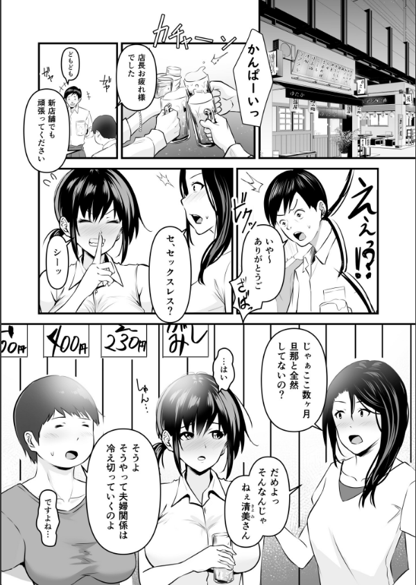 寝取られの果てに_4枚目の画像