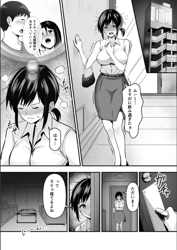 寝取られの果てに_6枚目の画像