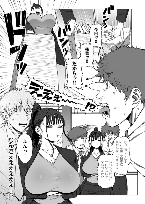 尻で女を見分ける俺は女上司の弱みを握る（単話）_7枚目の画像