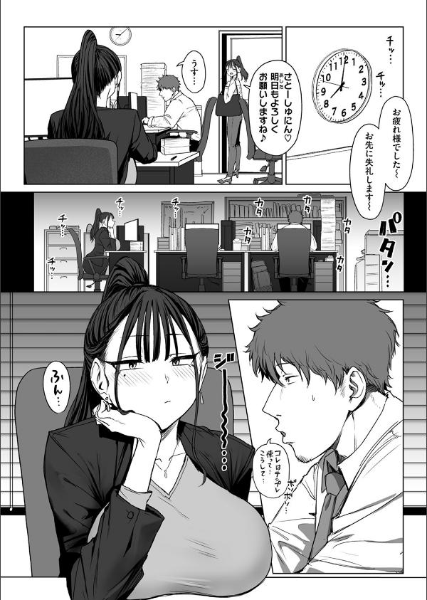 尻で女を見分ける俺は女上司の弱みを握る（単話）_8枚目の画像