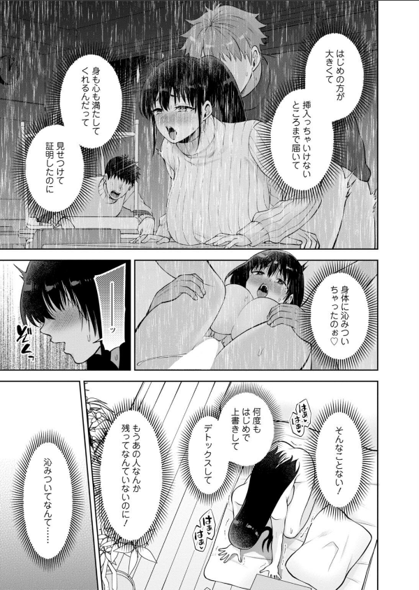 幼馴染みに復讐マッサージ〜ヨガりまくって俺を求めろ〜（単話）_5枚目の画像