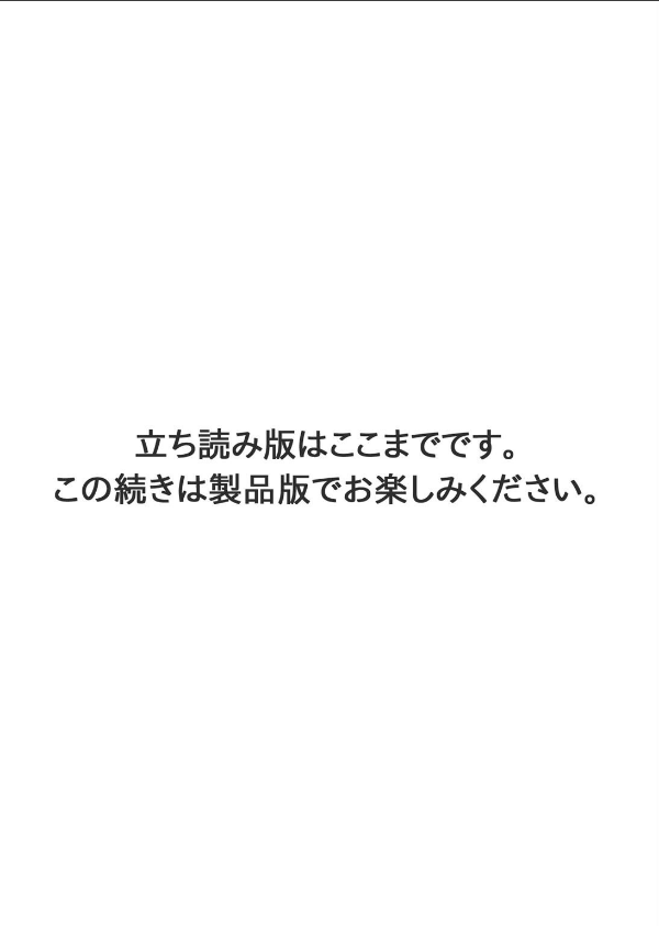 幼馴染みに復讐マッサージ〜ヨガりまくって俺を求めろ〜（単話）_7枚目の画像