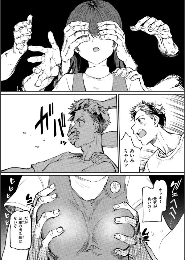 性交遊戯_16枚目の画像
