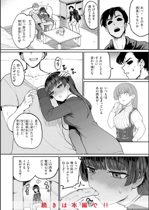 性交遊戯_36枚目の画像