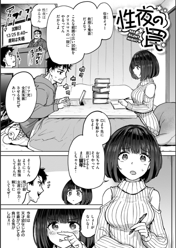 性交遊戯_37枚目の画像