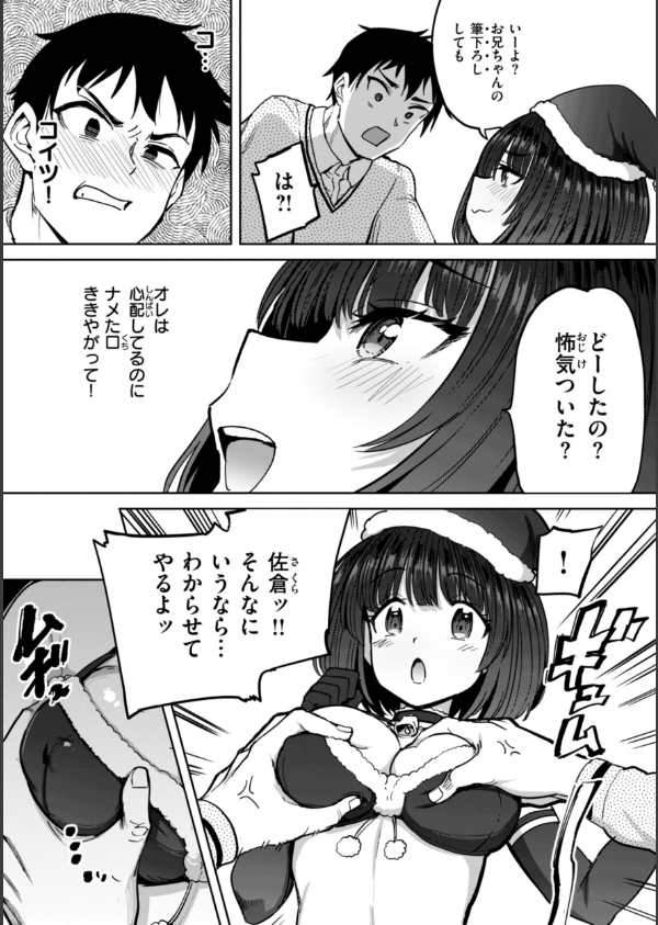 性交遊戯_41枚目の画像