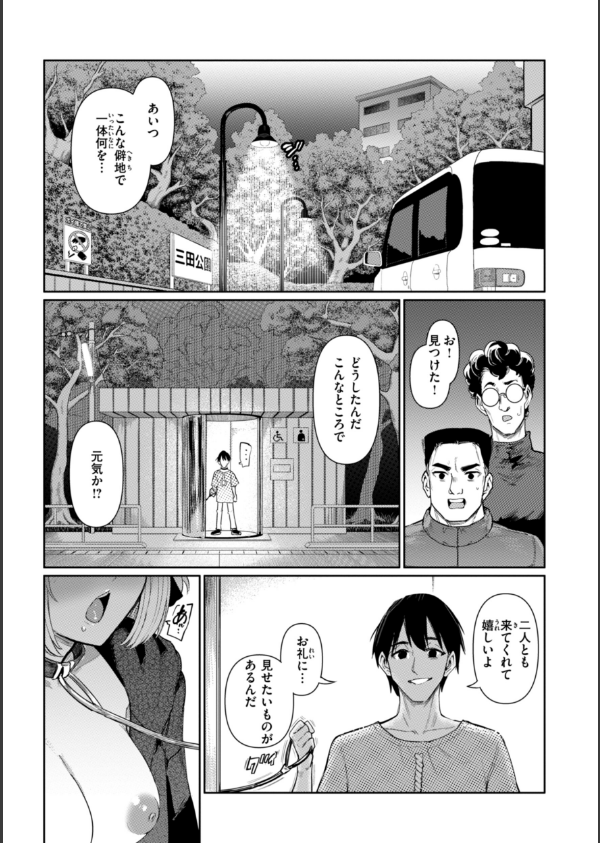 性交遊戯_7枚目の画像