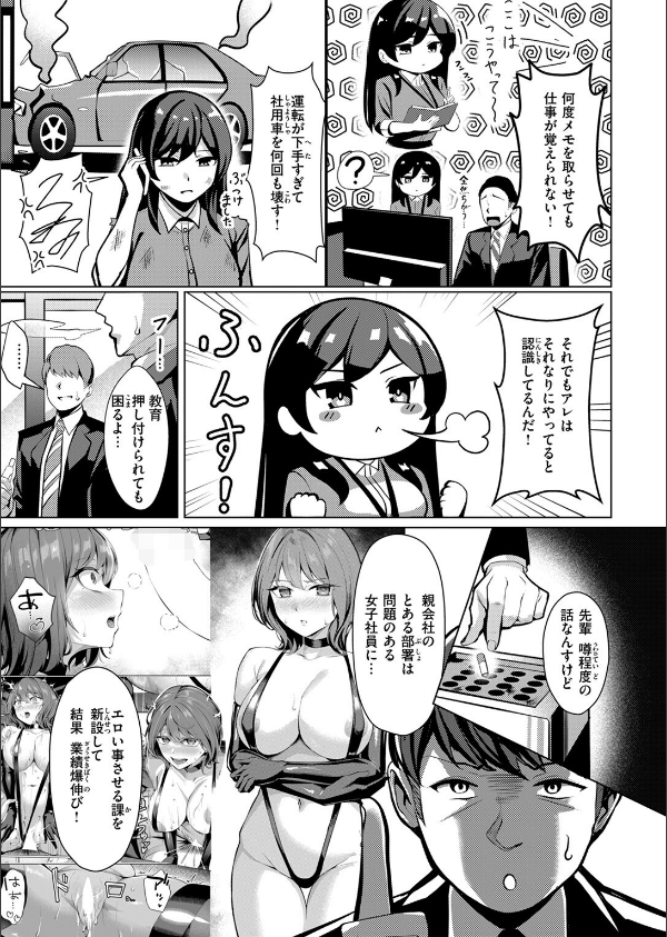 性処理課（単話）_5枚目の画像