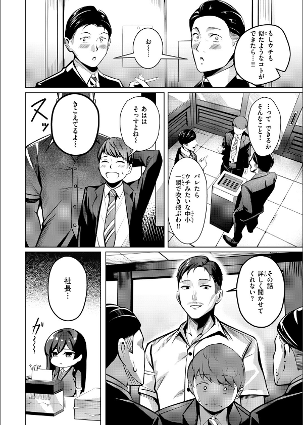 性処理課（単話）_6枚目の画像