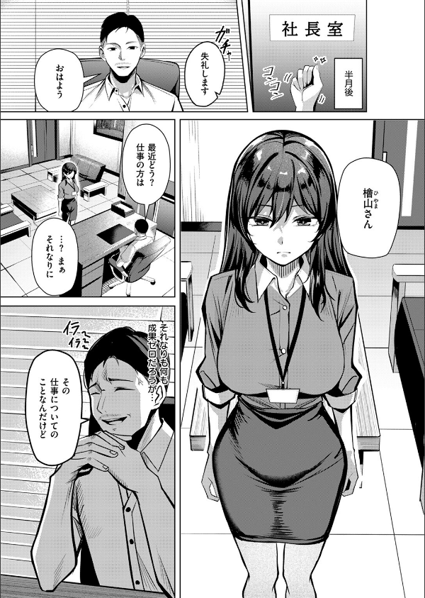 性処理課（単話）_7枚目の画像