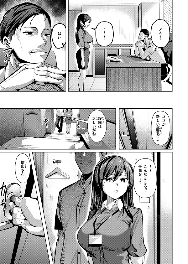 性処理課（単話）_9枚目の画像