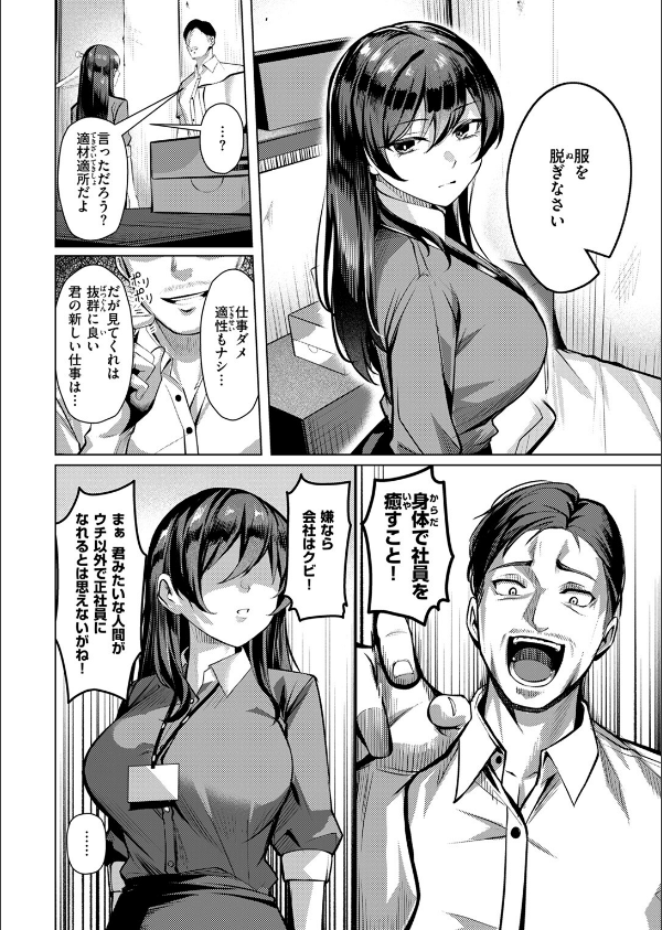 性処理課（単話）_10枚目の画像