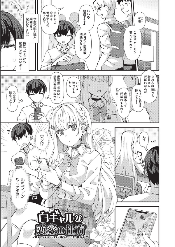 恋心が芽生える時_5枚目の画像