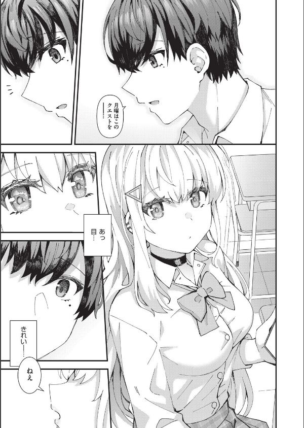 恋心が芽生える時_7枚目の画像