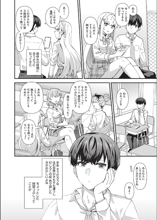 恋心が芽生える時_10枚目の画像