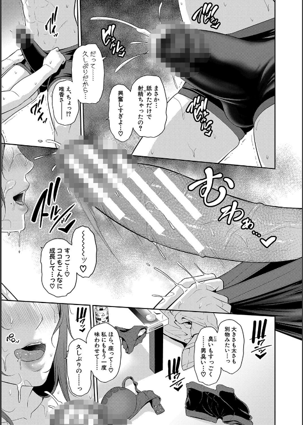 新・友達の母親（下）通常版_21枚目の画像