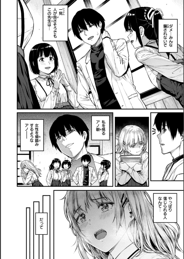 欲しがりッ娘_12枚目の画像
