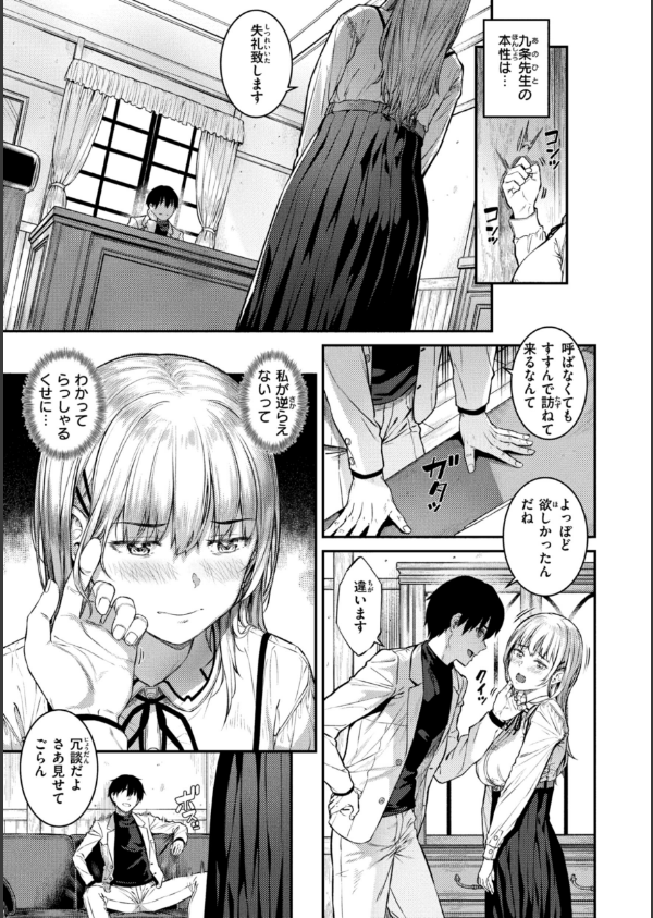 欲しがりッ娘_13枚目の画像