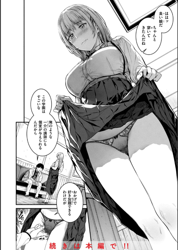 欲しがりッ娘_14枚目の画像