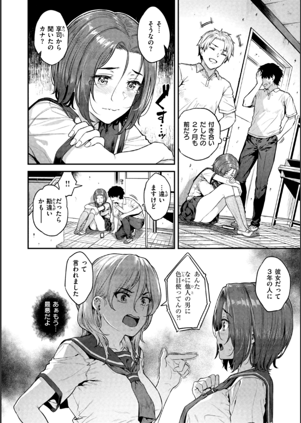欲しがりッ娘_16枚目の画像