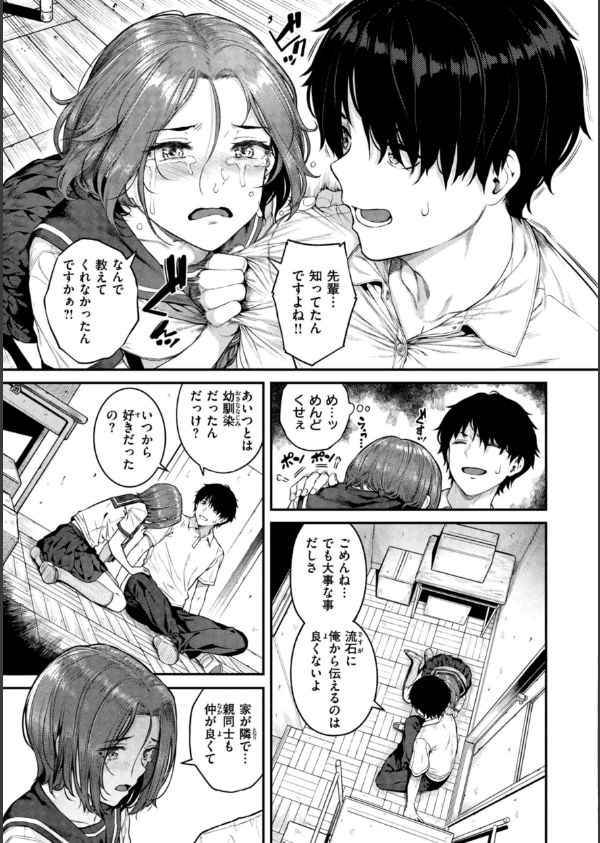 欲しがりッ娘_17枚目の画像