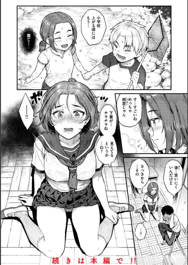 欲しがりッ娘_18枚目の画像