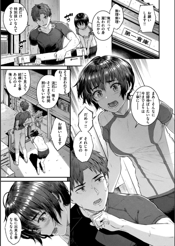 欲しがりッ娘_19枚目の画像