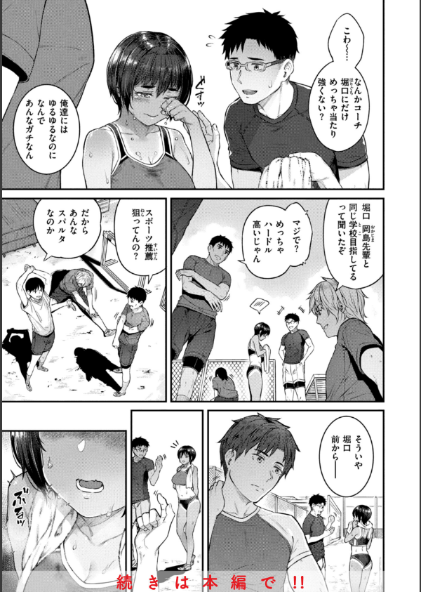 欲しがりッ娘_23枚目の画像
