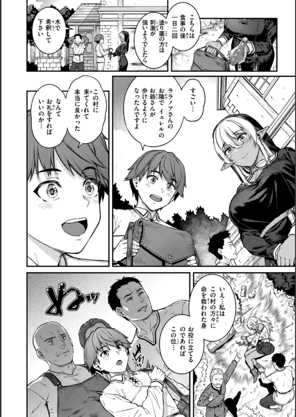 欲しがりッ娘_30枚目の画像