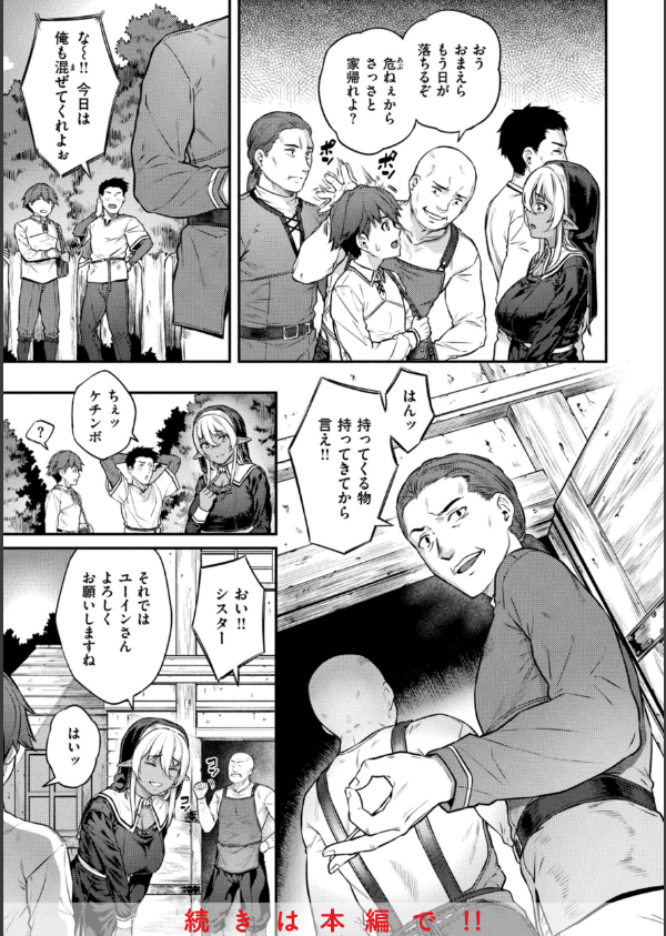 欲しがりッ娘_31枚目の画像