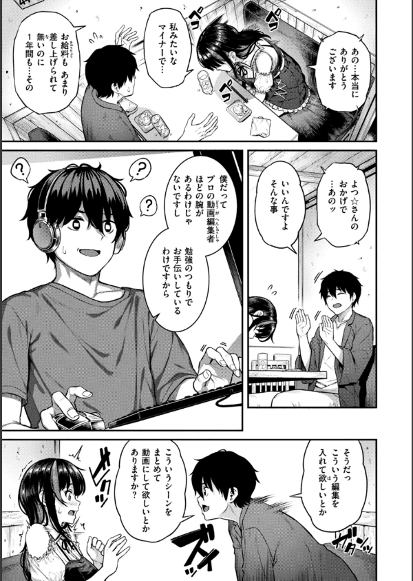 欲しがりッ娘_5枚目の画像