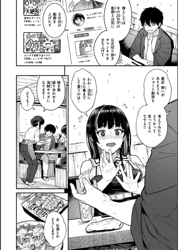 欲しがりッ娘_6枚目の画像