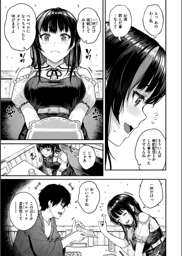欲しがりッ娘_7枚目の画像