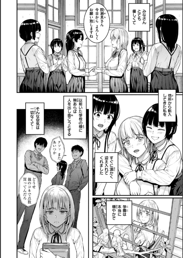 欲しがりッ娘_10枚目の画像