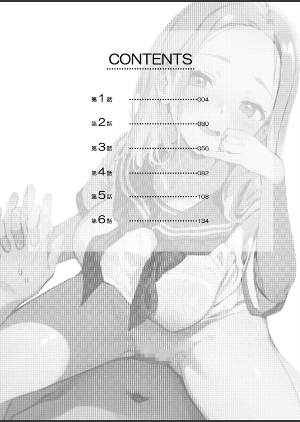 歳の離れた●●イトコに求婚されてるんだが。【FANZA限定特典付き】_3枚目の画像