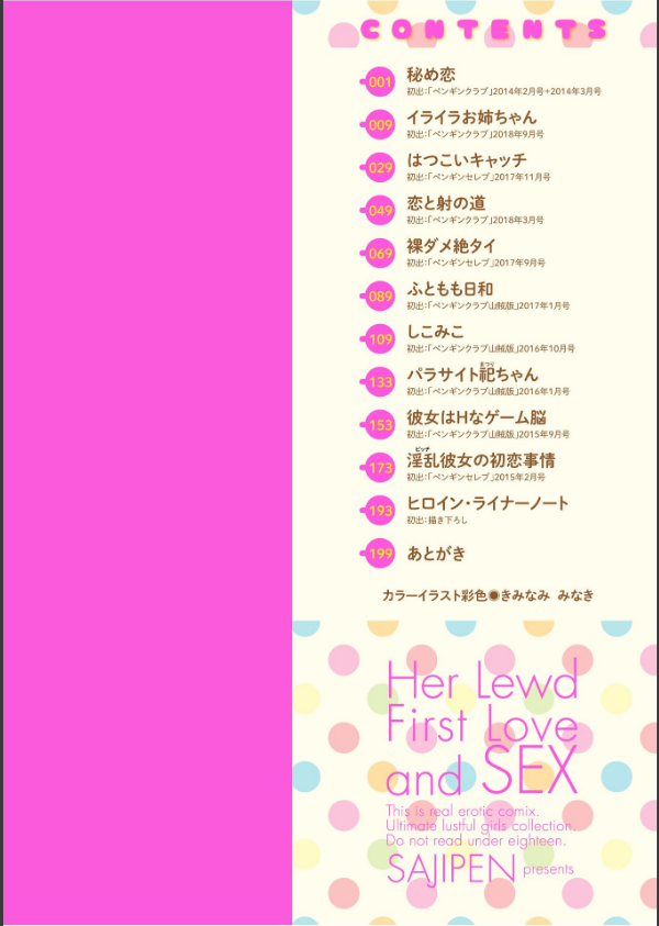 淫乱（ビッチ）彼女の初恋情事_2枚目の画像