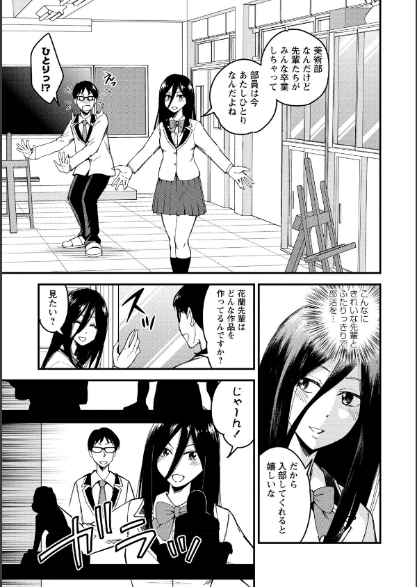 犯ろう系・女子 【FANZA限定】【デジタル特装版】_7枚目の画像