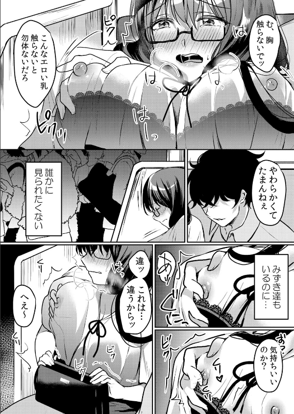 生意気ざかり〜私はまだ堕ちてないっ【デジタル特装版】_8枚目の画像