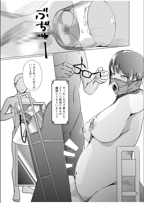 生贄ドールズ〜返礼品にされたワタシたち〜_17枚目の画像