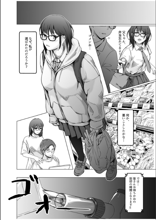 生贄ドールズ〜返礼品にされたワタシたち〜_10枚目の画像