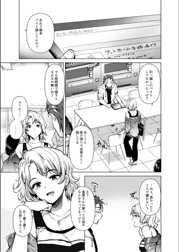 紬ちゃん性長記_3枚目の画像