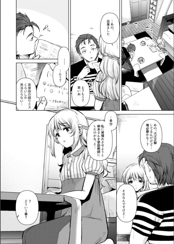 紬ちゃん性長記_6枚目の画像
