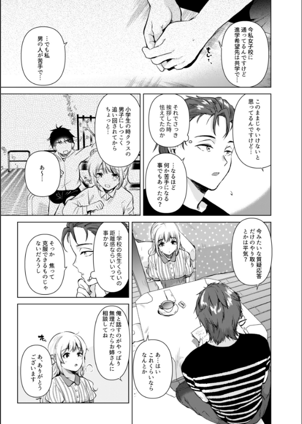 紬ちゃん性長記_7枚目の画像