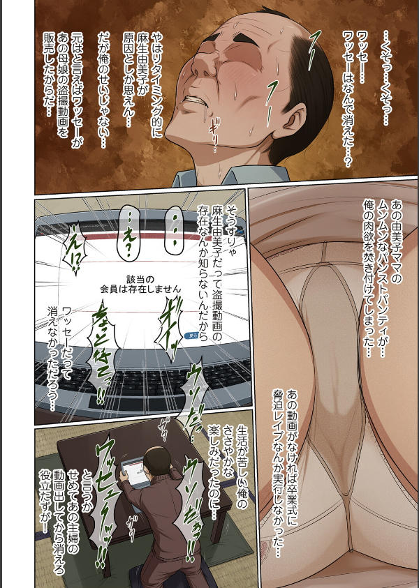 絡みつく視線(単話)_4枚目の画像