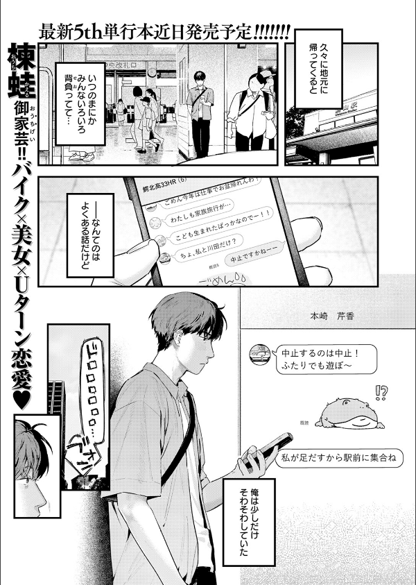 背中越しのモノローグ(単話)_3枚目の画像