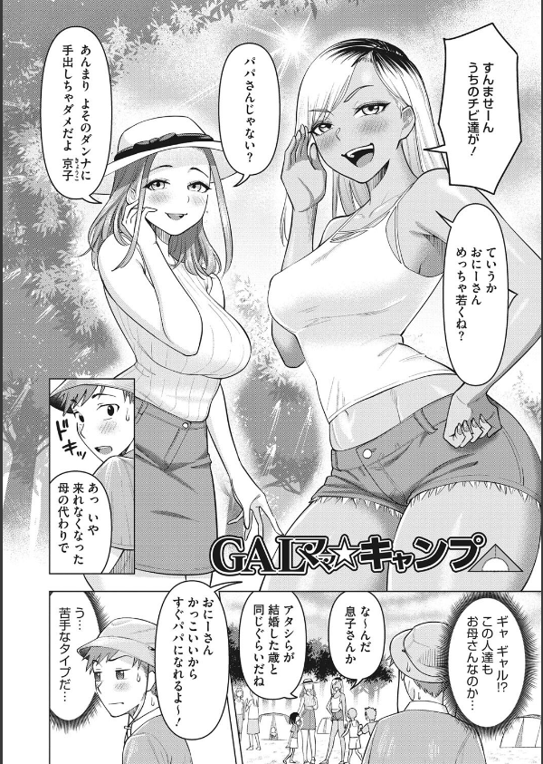 艶めく熟妻（おんな）_10枚目の画像