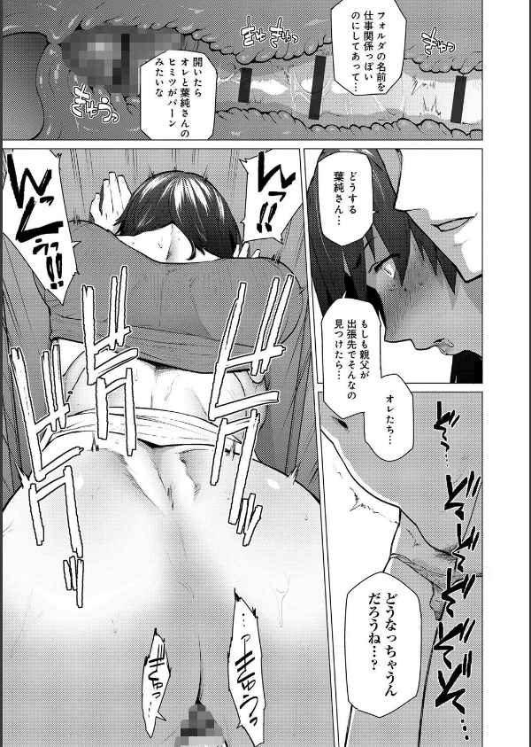 艶事に染まる_9枚目の画像